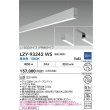 画像2: 大光電機(DAIKO) LZY-93242WS ベースライト L1500タイプ 調光(調光器別売) 昼白色 LED 吊下げ形 下配光 シルバーアルマイト (2)