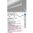 画像2: 大光電機(DAIKO) LZY-93256FS ベースライト L1500タイプ 調色調光(調光器別売) LED 吊下げ形 上配光 シルバーアルマイト (2)