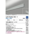 画像2: 大光電機(DAIKO) LZY-93256WS ベースライト L1500タイプ 調光(調光器別売) 昼白色 LED 吊下げ形 上配光 シルバーアルマイト (2)