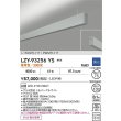 画像2: 大光電機(DAIKO) LZY-93256YS ベースライト L1500タイプ 調光(調光器別売) 電球色 LED 吊下げ形 上配光 シルバーアルマイト (2)