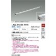 画像2: 大光電機(DAIKO) LZW-91606WTE 間接照明 L1190タイプ 非調光 昼白色 LED スリムラインライト 屋内外兼用 防雨・防湿形 シルバーアルマイト (2)