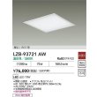 画像2: 大光電機(DAIKO) LZB-93721AW ベースライト □600タイプ 非調光 電源内臓 温白色 LED フラットパネル ホワイト (2)