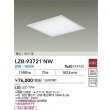画像2: 大光電機(DAIKO) LZB-93721NW ベースライト □600タイプ 非調光 電源内臓 白色 LED フラットパネル ホワイト (2)