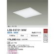 画像2: 大光電機(DAIKO) LZB-93721WW ベースライト □600タイプ 非調光 電源内臓 昼白色 LED フラットパネル ホワイト (2)