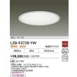 画像2: 大光電機(DAIKO) LZB-93728YW ベースライト φ埋込穴600タイプ 非調光 電源内臓 電球色 LED ラウンド ホワイト (2)