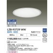 画像2: 大光電機(DAIKO) LZB-93729WW ベースライト φ埋込穴600タイプ 無線 調光(調光器別売) 電源内臓 昼白色 LED ラウンド ホワイト (2)