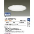 画像2: 大光電機(DAIKO) LZB-93729YW ベースライト φ埋込穴600タイプ 無線 調光(調光器別売) 電源内臓 電球色 LED ラウンド ホワイト (2)