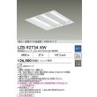画像2: 大光電機(DAIKO) LZB-92734XW ベースライト □600タイプ 調光(調光器別売) 本体のみ ユニット別売 下面開放 ホワイト 受注生産品[§] (2)