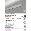画像2: 大光電機(DAIKO) LZY-93253YS ベースライト L1200タイプ 調光(調光器別売) 電球色 LED 吊下げ形 上配光 シルバーアルマイト (2)