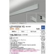 画像2: 大光電機(DAIKO) LZY-93254YS ベースライト L1200タイプ 調光(調光器別売) 電球色 LED 吊下げ形 上配光 シルバーアルマイト (2)