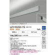 画像2: 大光電機(DAIKO) LZY-93255YS ベースライト L1200タイプ 調光(調光器別売) 電球色 LED 吊下げ形 上配光 シルバーアルマイト (2)