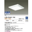 画像2: 大光電機(DAIKO) LZB-93401YW ベースライト □500タイプ 無線 調光(調光器別売) 電源内蔵 電球色 LED フラットパネル ホワイト (2)