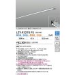 画像2: 大光電機(DAIKO) LZY-93270FS ベースライト L1200タイプ 調色調光(調光器別売) LED 埋込形 シルバーアルマイト (2)