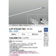 画像2: 大光電機(DAIKO) LZY-93269NS ベースライト L1200タイプ 調光(調光器別売) 白色 LED 埋込形 シルバーアルマイト (2)