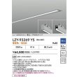 画像2: 大光電機(DAIKO) LZY-93269YS ベースライト L1200タイプ 調光(調光器別売) 電球色 LED 埋込形 シルバーアルマイト (2)