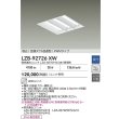 画像2: 大光電機(DAIKO) LZB-92726XW ベースライト □450タイプ 調光(調光器別売) 本体のみ ユニット別売 下面開放 ホワイト 受注生産品[§] (2)
