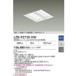 画像2: 大光電機(DAIKO) LZB-92730XW ベースライト □450タイプ 調光(調光器別売) 本体のみ ユニット別売 下面開放 ホワイト 受注生産品[§] (2)