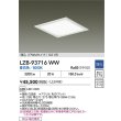 画像2: 大光電機(DAIKO) LZB-93716WW ベースライト □275タイプ 調光(調光器別売) 電源内臓 昼白色 LED フラットパネル ホワイト (2)