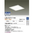 画像2: 大光電機(DAIKO) LZB-93717YW ベースライト □275タイプ 無線 調光(調光器別売) 電源内臓 電球色 LED フラットパネル ホワイト (2)