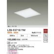 画像2: 大光電機(DAIKO) LZB-93718YW ベースライト □450タイプ 非調光 電源内臓 電球色 LED フラットパネル ホワイト (2)