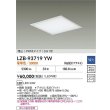 画像2: 大光電機(DAIKO) LZB-93719YW ベースライト □450タイプ 調光(調光器別売) 電源内臓 電球色 LED フラットパネル ホワイト (2)
