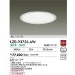 画像2: 大光電機(DAIKO) LZB-93726AW ベースライト φ埋込穴435タイプ 非調光 電源内臓 温白色 LED ラウンド ホワイト (2)