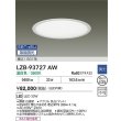 画像2: 大光電機(DAIKO) LZB-93727AW ベースライト φ埋込穴435タイプ 無線 調光(調光器別売) 電源内臓 温白色 LED ラウンド ホワイト (2)