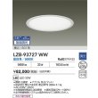画像2: 大光電機(DAIKO) LZB-93727WW ベースライト φ埋込穴435タイプ 無線 調光(調光器別売) 電源内臓 昼白色 LED ラウンド ホワイト (2)