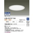 画像2: 大光電機(DAIKO) LZB-93727YW ベースライト φ埋込穴435タイプ 無線 調光(調光器別売) 電源内臓 電球色 LED ラウンド ホワイト (2)