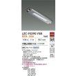 画像2: 大光電機(DAIKO) LZC-93290YSB レンジフード用照明 非調光 電源別売 電球色 LED 防雨・防湿・防塵形 シルバー (2)