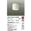 画像2: 大光電機(DAIKO) LZD-91816NWE ダウンライト 非調光 電源内蔵 白色 LED ホワイト (2)
