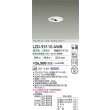 画像2: 大光電機(DAIKO) LZD-93110AWB ダウンライト φ埋込穴50 電源別売 温白色 LED グレアレス ウォールウォッシャー ホワイト (2)