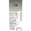 画像2: 大光電機(DAIKO) LZD-93110LBB ダウンライト φ埋込穴50 電源別売 電球色 LED グレアレス ウォールウォッシャー ブラック (2)