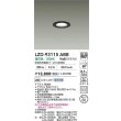 画像2: 大光電機(DAIKO) LZD-93115ABB ダウンライト φ埋込穴50 電源別売 温白色 LED ブラック (2)
