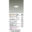 画像2: 大光電機(DAIKO) LZD-93115LWB ダウンライト φ埋込穴50 電源別売 電球色 LED ホワイト (2)