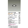 画像2: 大光電機(DAIKO) LZD-93115YBB ダウンライト φ埋込穴50 電源別売 電球色 LED ブラック (2)