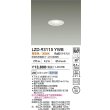 画像2: 大光電機(DAIKO) LZD-93115YWB ダウンライト φ埋込穴50 電源別売 電球色 LED ホワイト (2)