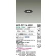 画像2: 大光電機(DAIKO) LZD-93116ABW ダウンライト φ埋込穴50 電源別売 温白色 LED ブラック (2)