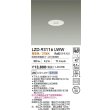 画像2: 大光電機(DAIKO) LZD-93116LWW ダウンライト φ埋込穴50 電源別売 電球色 LED ホワイト (2)