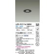 画像2: 大光電機(DAIKO) LZD-93116NBW ダウンライト φ埋込穴50 電源別売 白色 LED ブラック (2)