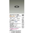 画像2: 大光電機(DAIKO) LZD-93116YBW ダウンライト φ埋込穴50 電源別売 電球色 LED ブラック (2)