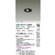 画像2: 大光電機(DAIKO) LZD-93117ABW ダウンライト φ埋込穴50 電源別売 温白色 LED ユニバーサル ブラック (2)