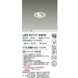 画像2: 大光電機(DAIKO) LZD-93117AWW ダウンライト φ埋込穴50 電源別売 温白色 LED ユニバーサル ホワイト (2)