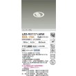 画像2: 大光電機(DAIKO) LZD-93117LWW ダウンライト φ埋込穴50 電源別売 電球色 LED ユニバーサル ホワイト (2)