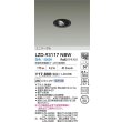 画像2: 大光電機(DAIKO) LZD-93117NBW ダウンライト φ埋込穴50 電源別売 白色 LED ユニバーサル ブラック (2)