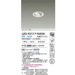 画像2: 大光電機(DAIKO) LZD-93117NWW ダウンライト φ埋込穴50 電源別売 白色 LED ユニバーサル ホワイト (2)