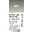 画像2: 大光電機(DAIKO) LZD-93117YWW ダウンライト φ埋込穴50 電源別売 電球色 LED ユニバーサル ホワイト (2)