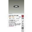 画像2: 大光電機(DAIKO) LZD-93170LBB ダウンライト φ埋込穴75 非調光 ランプ付 電球色 LED グレアレス ブラック (2)