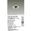 画像2: 大光電機(DAIKO) LZD-93195XW ダウンライト φ埋込穴75 本体のみ ランプ別売 ユニバーサル グレアレス ホワイト (2)