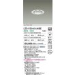 画像2: 大光電機(DAIKO) LZD-93344AWBE ダウンライト φ埋込穴100 電源別売 温白色 LED ホワイト (2)